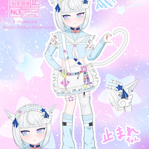 ツンデレ猫耳メイド、止まれちゃん！