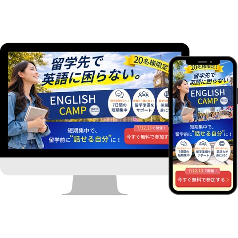 英会話イベントLPヘッダー