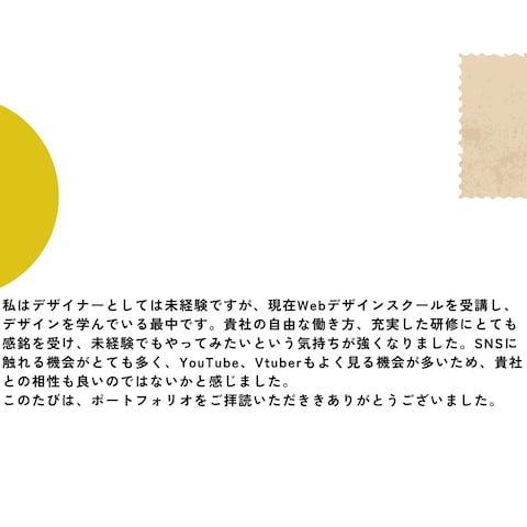 ポートフォリオについて