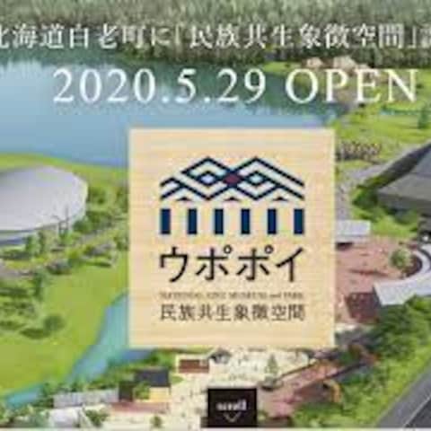 国立民族共生公園　歓迎の広場外改良工事