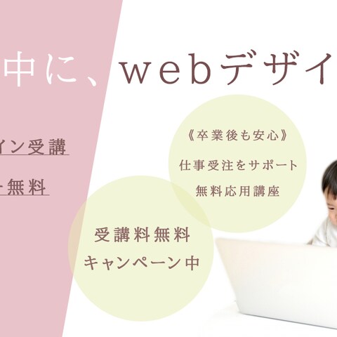 Famm様バナー作成させていただきました。