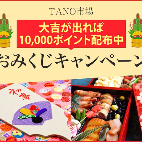 自主制作：TANO市場（架空）のバナーデザイン