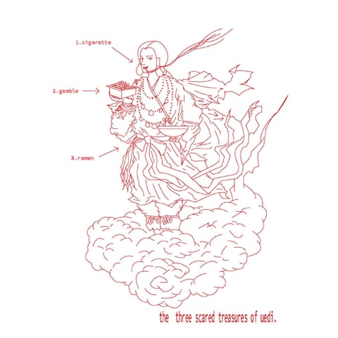 三種の神器