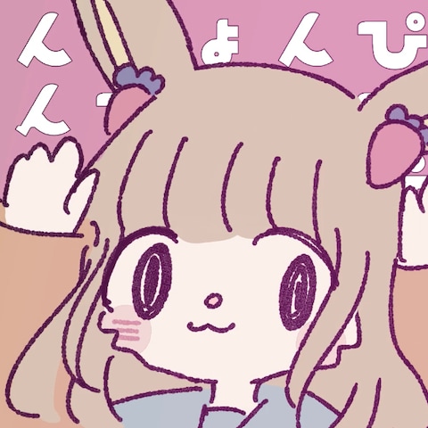 うさぎまじっく