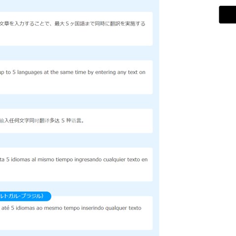 多言語同時翻訳アプリ｜STALDIA
