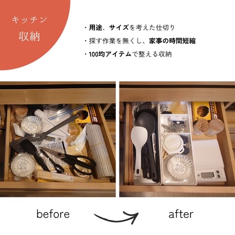 キッチン（カップボード）の収納事例
