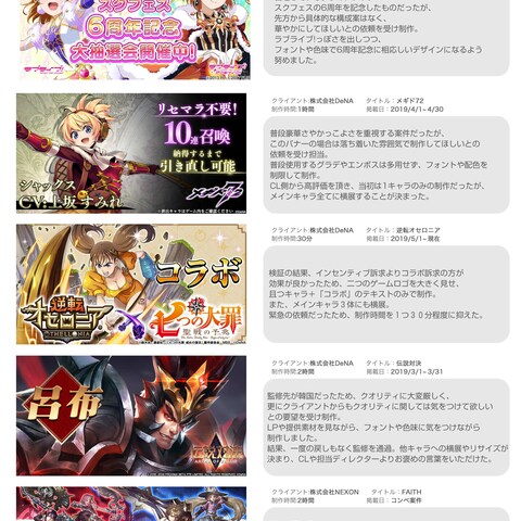 ゲームバナー