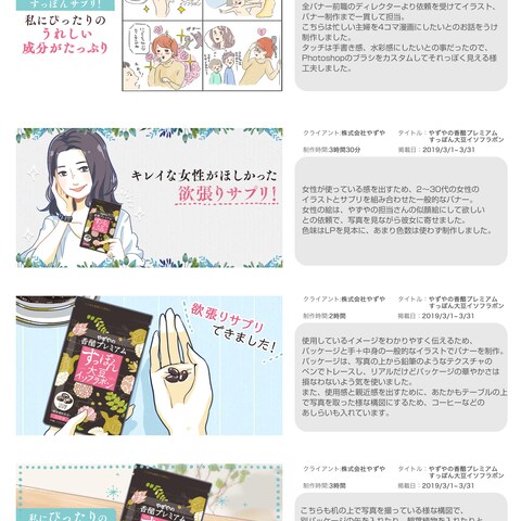 イラストバナー
