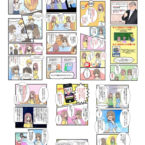 LP用の漫画
