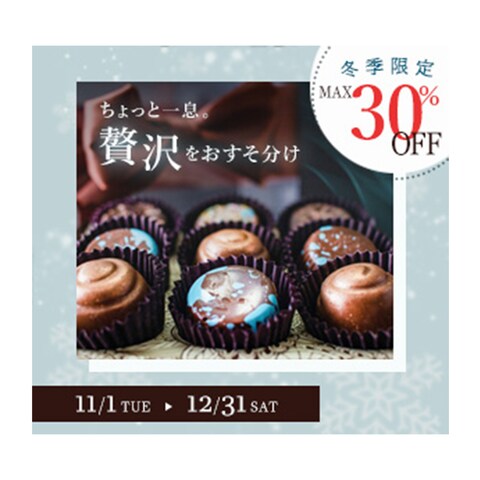 SALEバナー