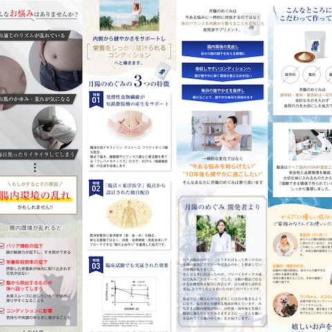 腸活サプリ