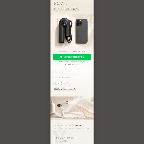折りたたみドライヤーのLP