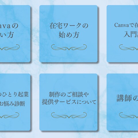 LINEリッチメニュー制作
