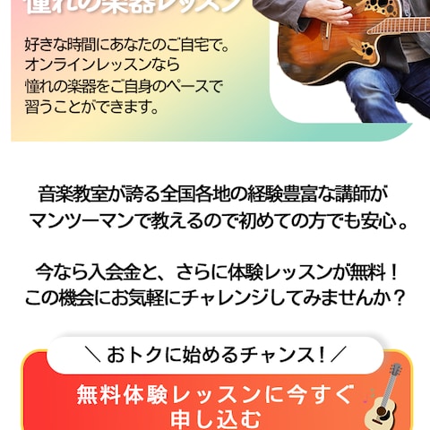【LP】音楽教室