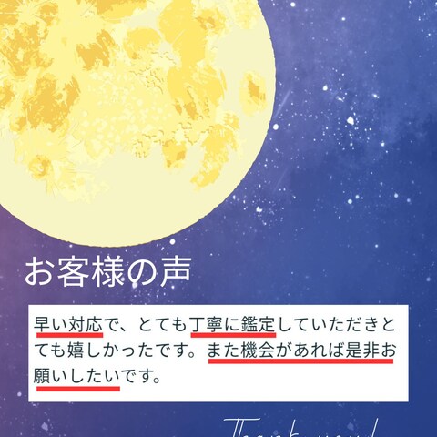 お客様からの声