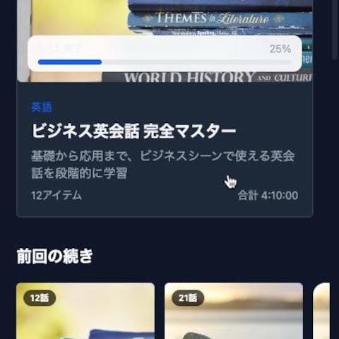 【SaaS型】動画学習プラットフォームの開発・構築実績l