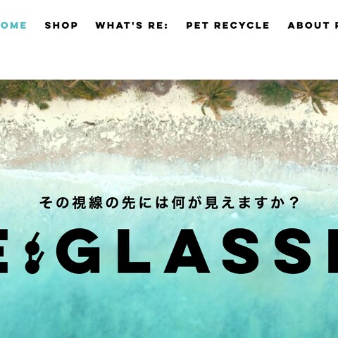 RE:GLASSES様　ECサイト