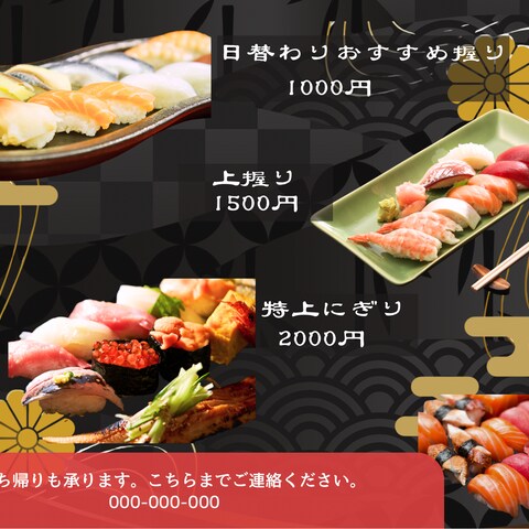 寿司店向けメニューデザイン