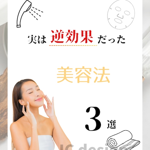 美容系Instagram投稿デザイン