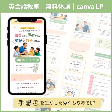 Cnava LP【英会話教室】