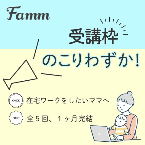 Webデザイナー養成講座の募集ページに誘導する広告バナー