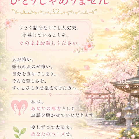 あなた好みの幸せな人生へ✨