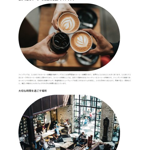 THE CAFEのHP制作