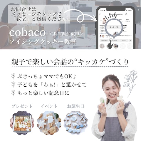 SNSサンクスページ画像