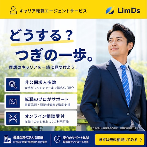 転職エージェントサービス_バナー