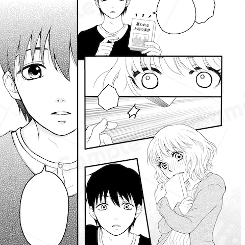 モノクロ漫画サンプル②