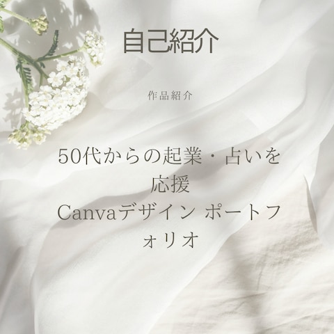 自己紹介