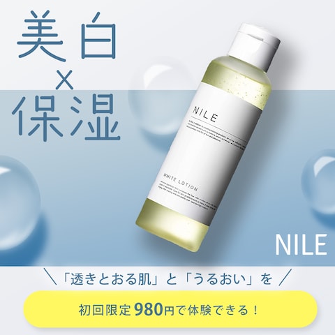 【コスメ】美白化粧水キャンペーンバナー