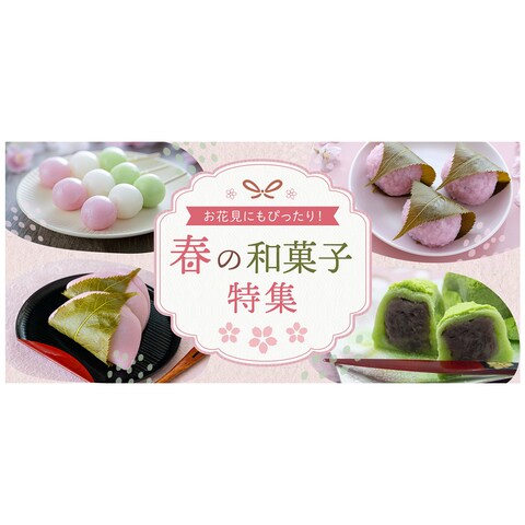 Webマガジンのサムネイル「春の和菓子特集」