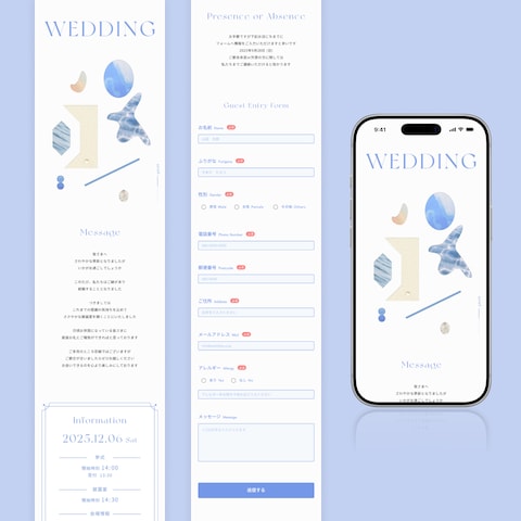 結婚式のWeb招待状の制作