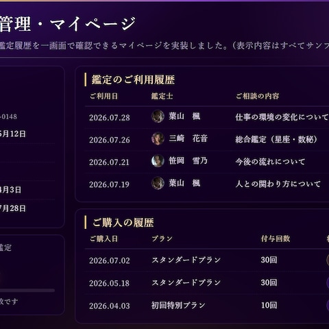 会員データベース設計とマイページ実装