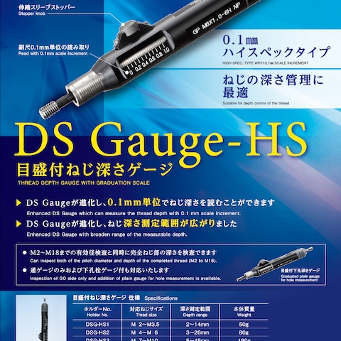 製造会社　新製品紹介チラシ