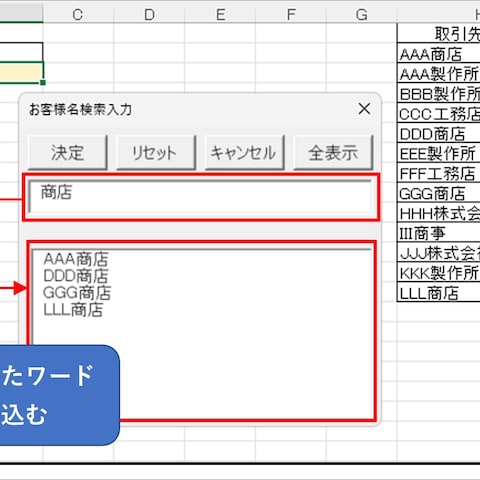 検索入力2