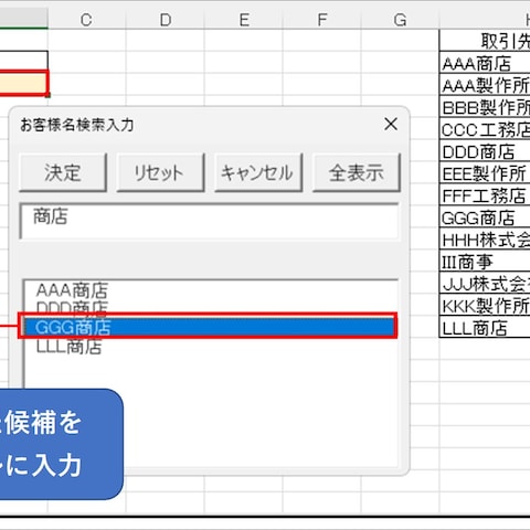 検索入力3