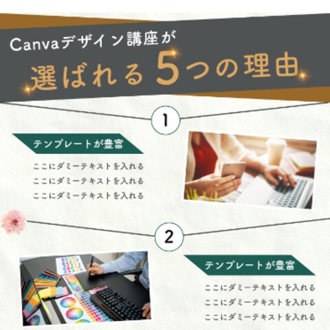 Canvaデザイン　オンライン講座