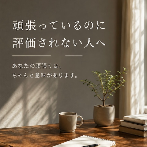 上司に相談できない悩み相談