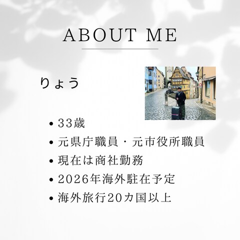 自己紹介
