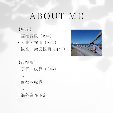 経歴