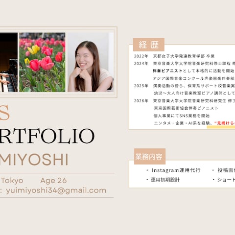 簡単なプロフィールポートフォリオを作成しました。