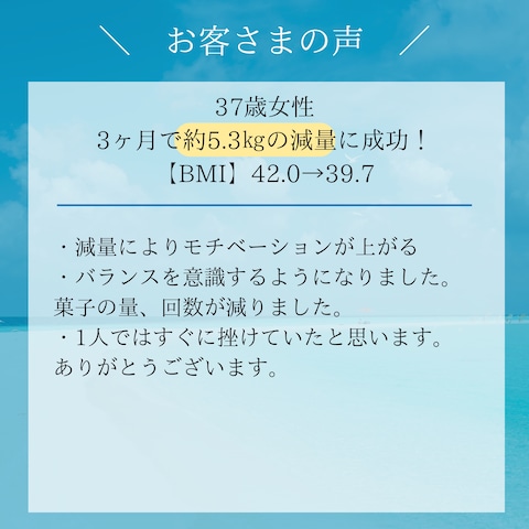 オンライン食事指導