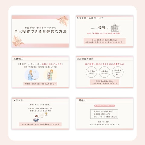 スライド資料