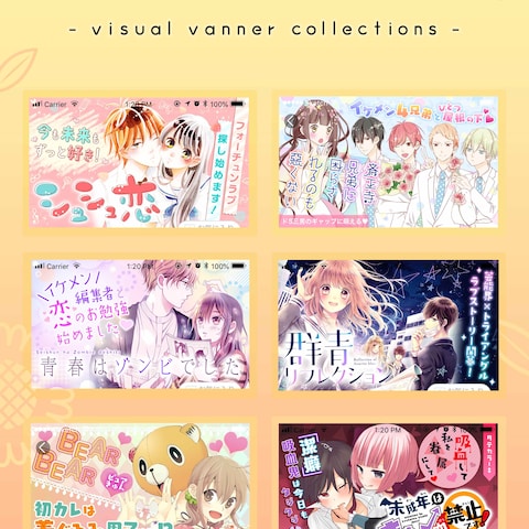 マンガ作品バナー