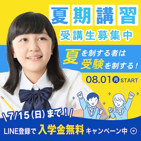 塾（SNS広告クリエイティブ）