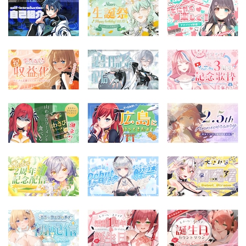 2024年５～６月サムネイル作成実績
