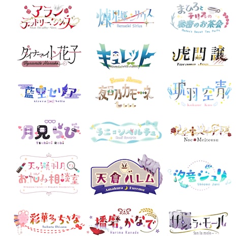 VTuberロゴデザイン作成実績
