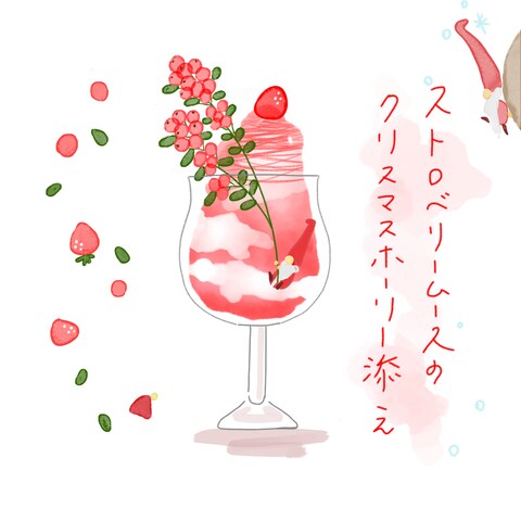 【季節の花とスイーツイラスト】クリスマスパフェ
